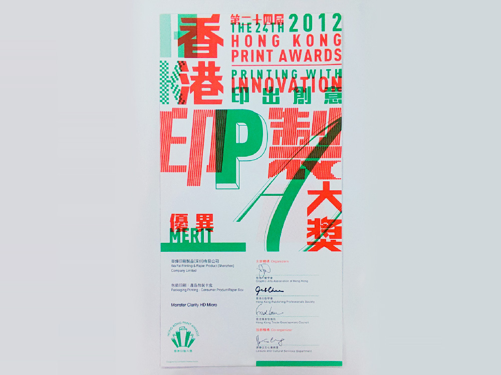 Hong Kong Print Awards