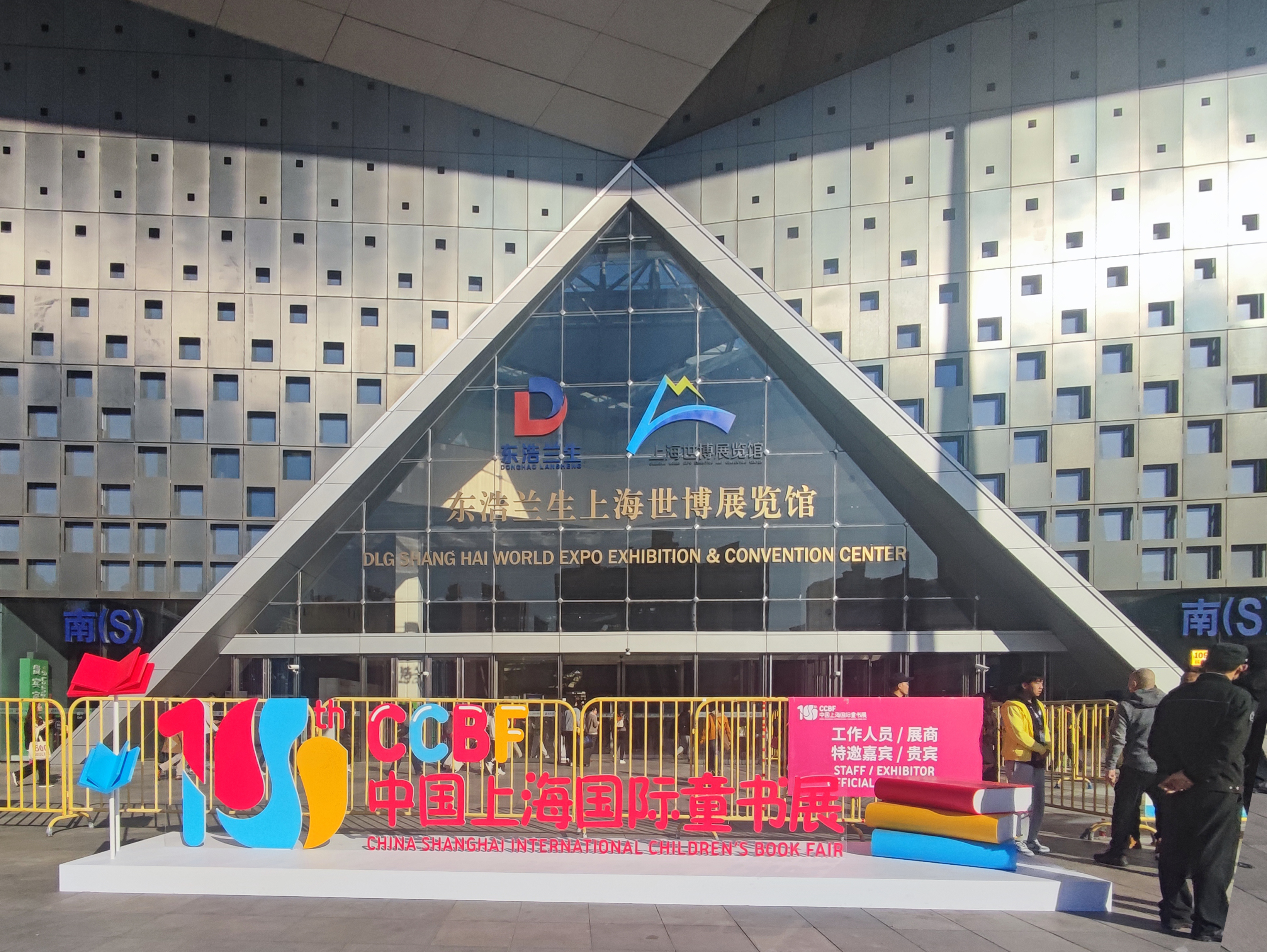 Golden House Has Participated in the Shanghai International Children's Book Fair (CCBF) in November