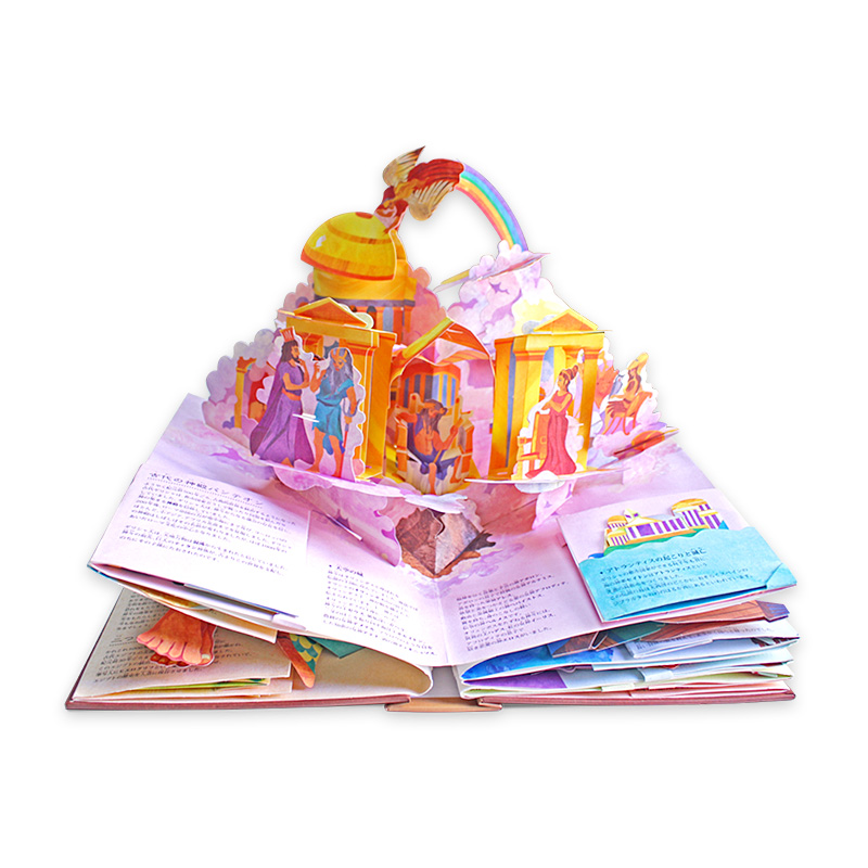 Pop-Up Books