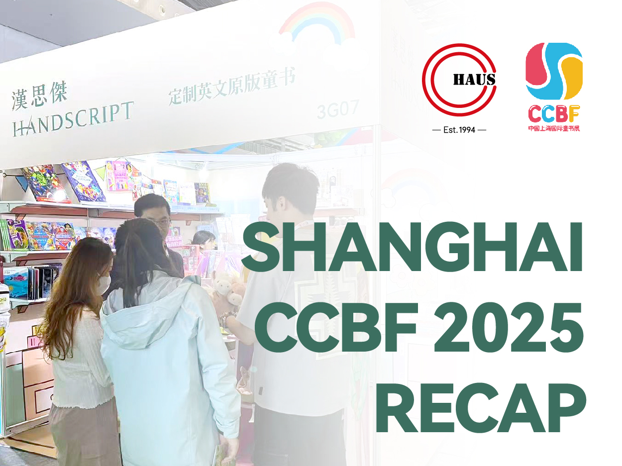 Shanghai CCBF 2025 Recap